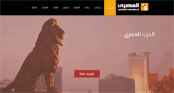 Desktop Screenshot of egysdp.com